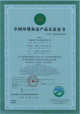 04_china_econavi_certification.jpg
