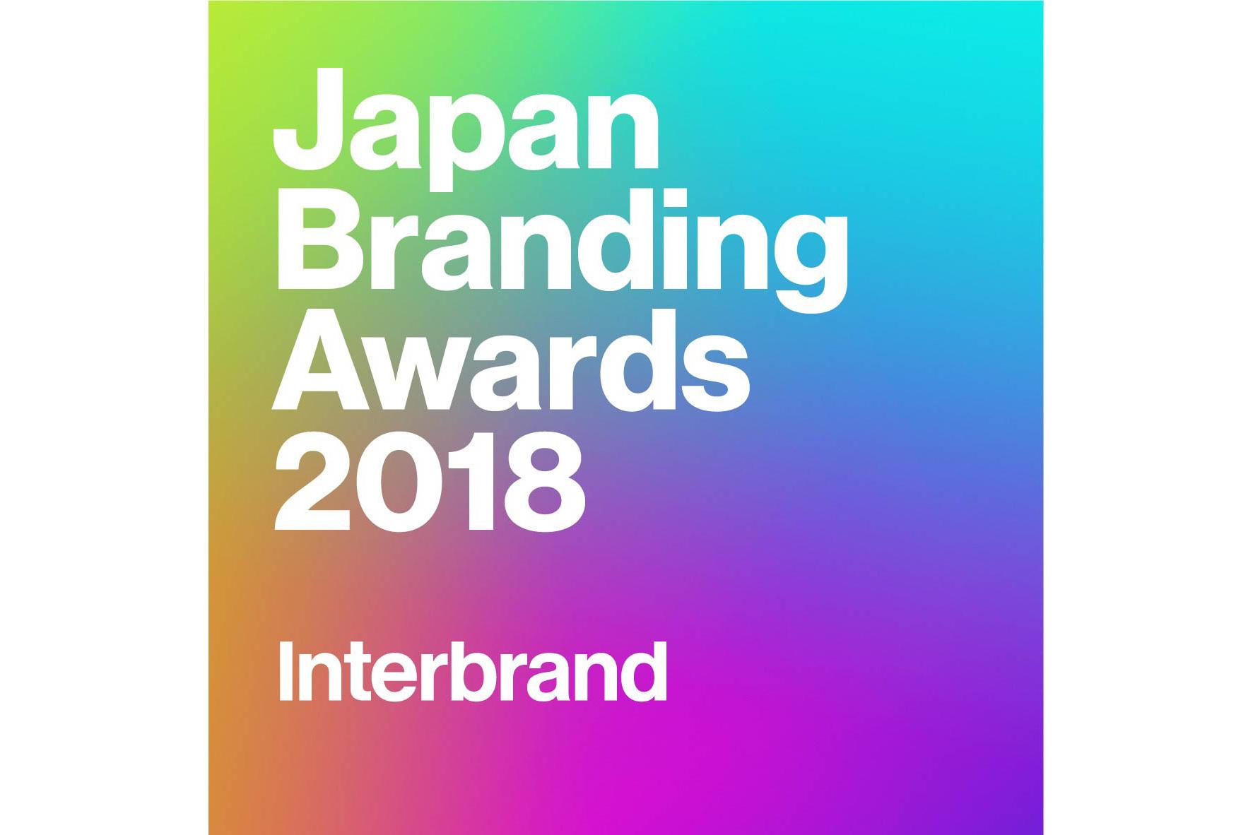 figure: The Japan Branding Awards 2018 logo