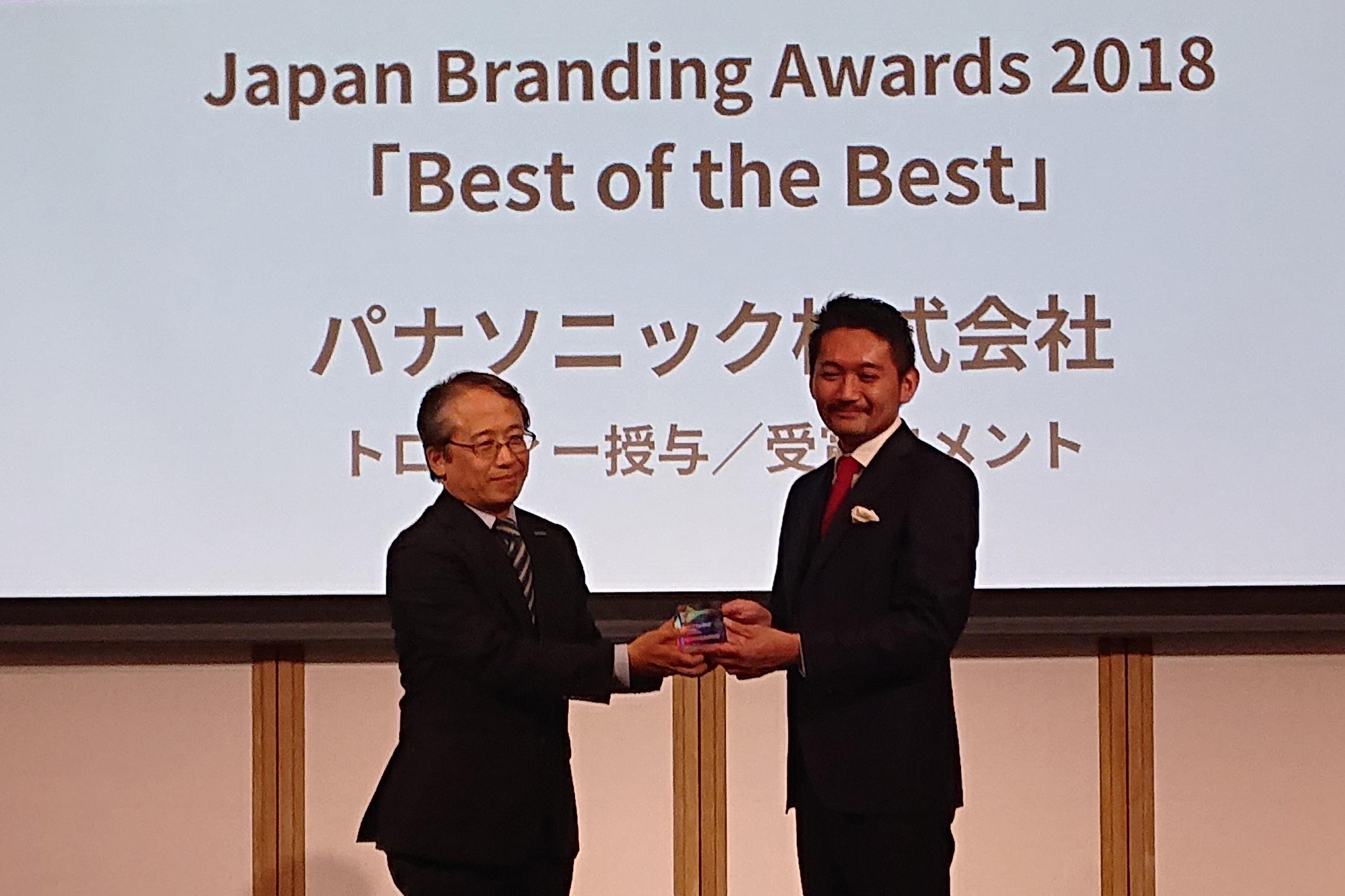 photo: The Japan Branding Awards 2018 award ceremony