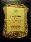2012年度中国室内環境保護業界 新商品重点推薦賞 楯