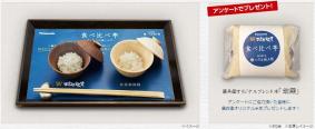 （左）食べ比べ体験提供イメージ　（右）アンケートご回答者皆さまに、儀兵衛オリジナル米をプレゼント