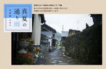 宇多田ヒカル「真夏の通り雨」をハイレゾ音源収録したUltra HD ブルーレイディスク