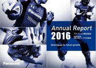 パナソニック「Annual Report 2016」