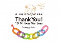 パナソニックセンター大阪の来場者数が累計1,000万人を突破