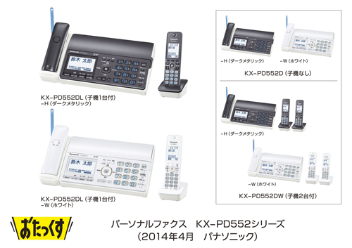 KX-PD552