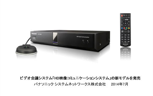 Panasonic HD映像コミュニケーションユニット KX-VC500 - テレビ/映像機器