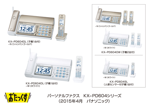 KX-PD604DL,KX-PD604DW,KX-PD604SL