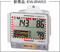 新商品：EW-BW50