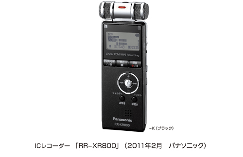 RR-XR800