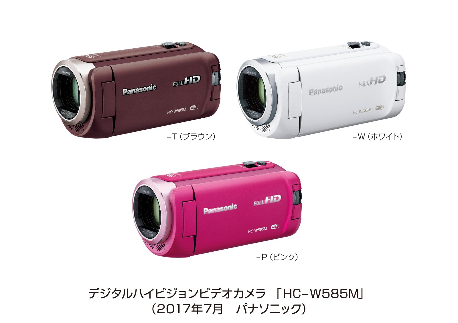 デジタルハイビジョンビデオカメラHC-W585M