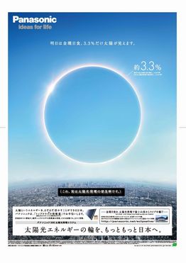 05_eclipse0521_ad.jpg