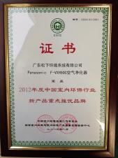 China_air_award3.jpg