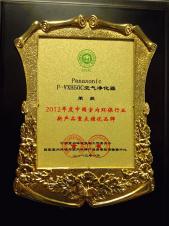 China_air_award4.jpg