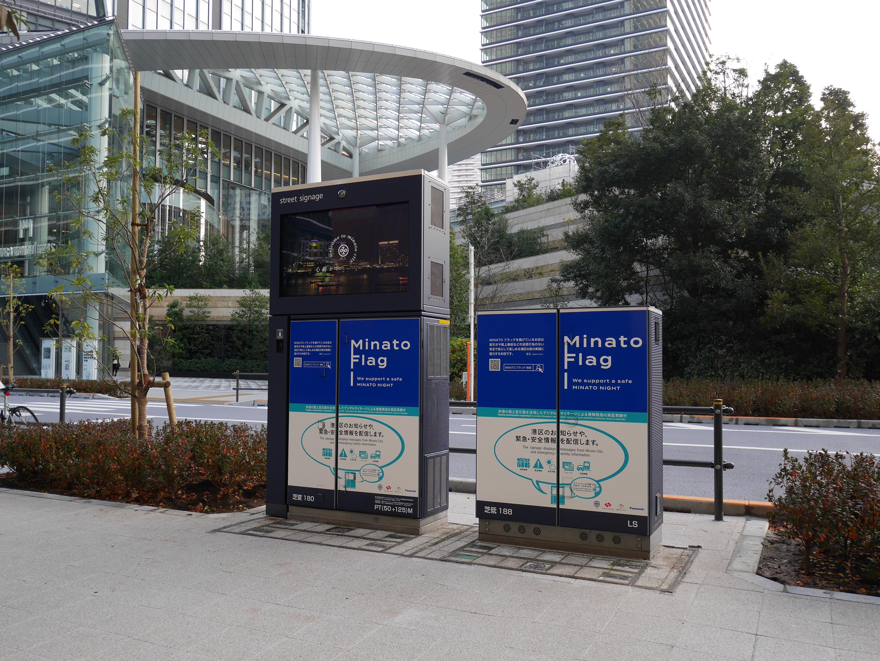 Image: Roadside transformers equipped with digital signage in the Toranomon area