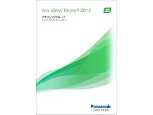 03reports_ecoideas_cover.jpg