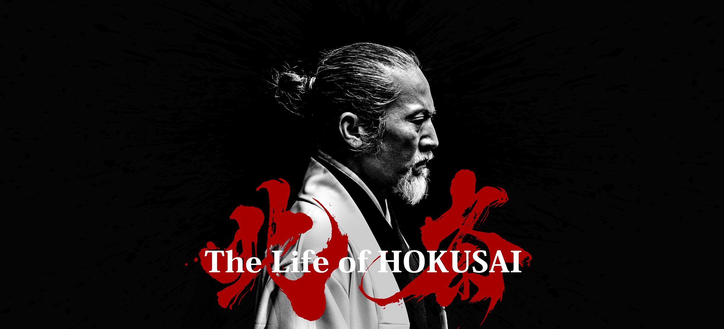'The Life of HOKUSAI' Main Visual