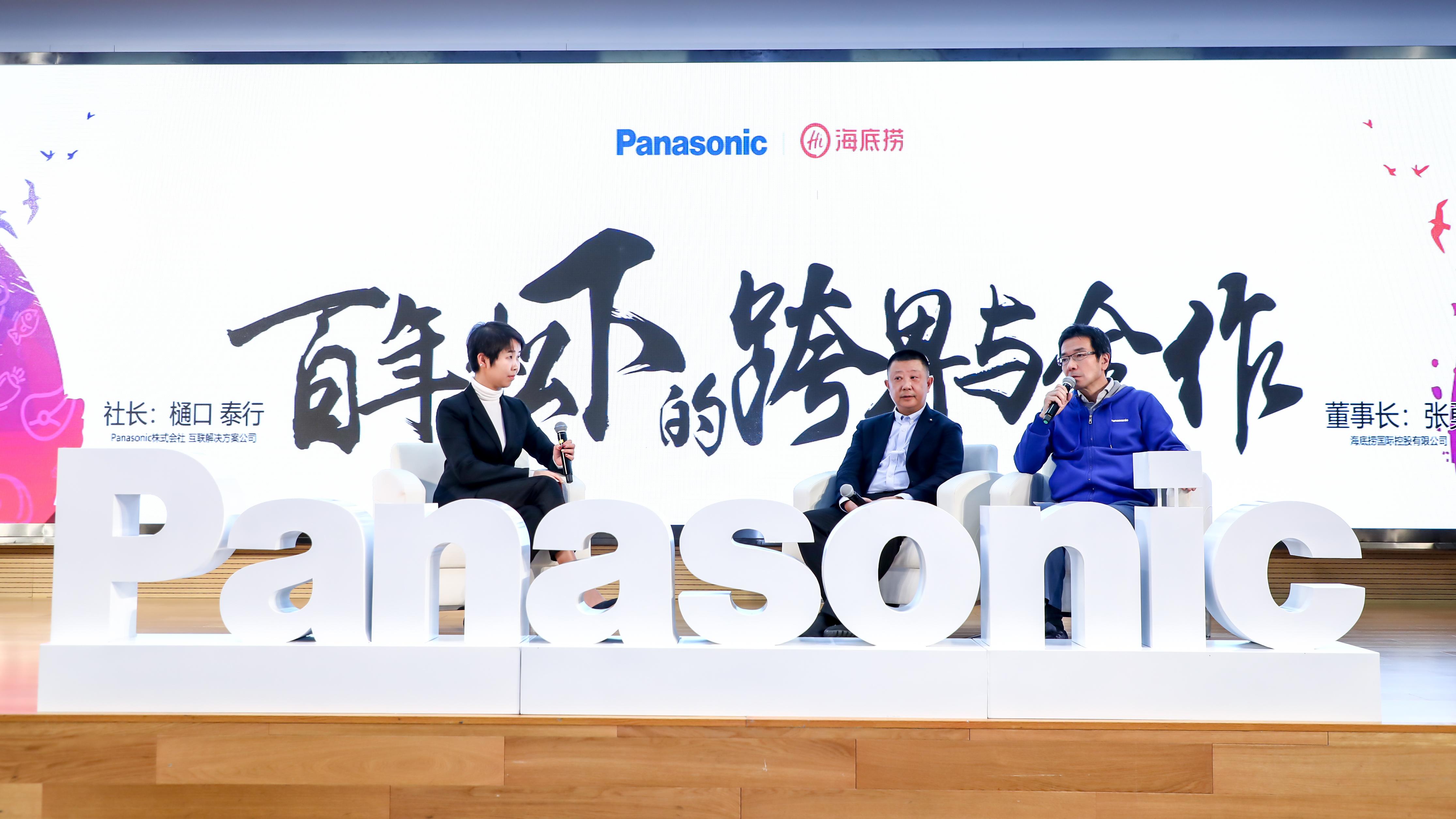 photo: Dr. Zhai Xin, Associate Professor of the Department of Management Science and Information Systems at the Guanghua School of Management, Peking University, Chairman of Haidilao, Zhang Yong, Senior Managing Executive Officer of Panasonic Corporation, Yasuyuki Higuchi