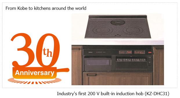 Industry's first 200 V built-in induction hob (KZ-DHC31)