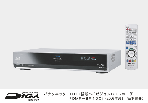 Panasonic Launch the World's First Blu-ray Disc Recorders Capable of Playing Back BD-Video Discs | Press Release | Panasonic Newsroom Global