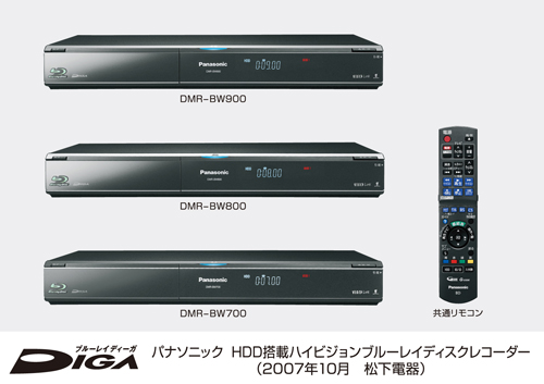 Panasonic Unveils Six New DIGA Blu-ray and DVD Recorders at CEATEC 