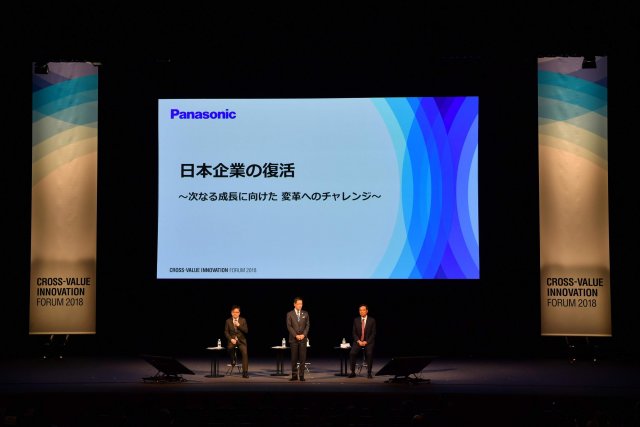 日本企业的振兴之道 健全企业文化 培养领导人才 松下创业100周年cross Value Innovation Forum 18 Panasonic Newsroom Global