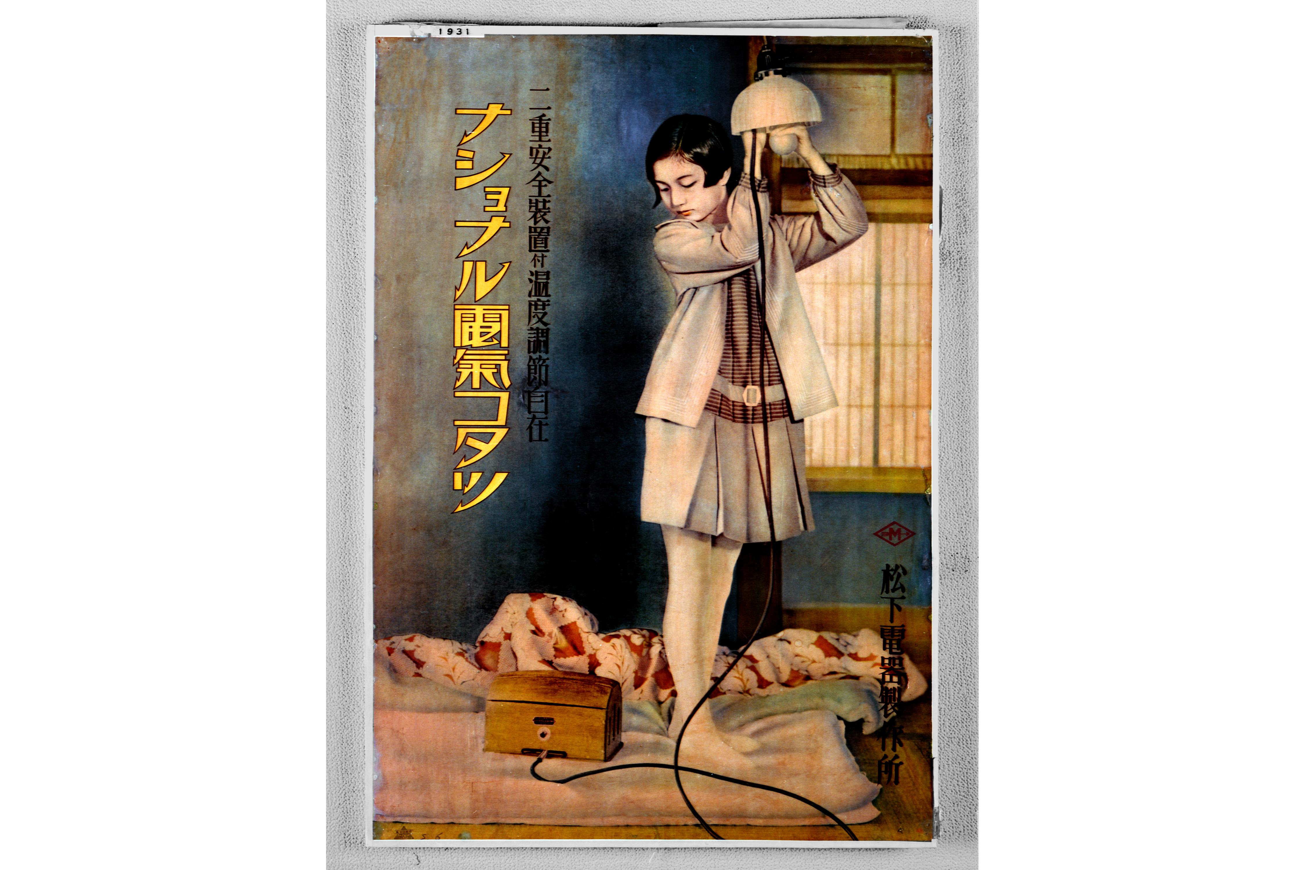 photo: an advertisement of kotatsu (1931) that depicts the 