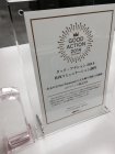 「グッド・アクション2014」部門賞　記念盾と賞状