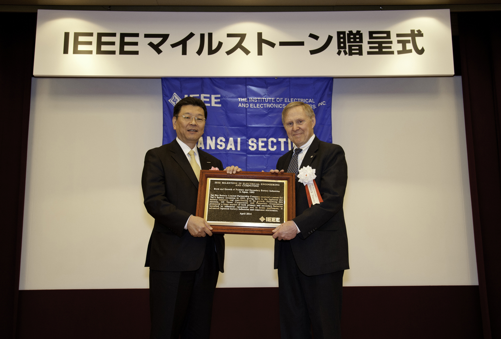 贈呈式の様子 （左から）パナソニック・AIS社 伊藤社長、IEEE Dr. Staecker前会長