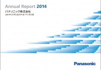 パナソニック「Annual Report 2014（2014年3月期年次報告書）」