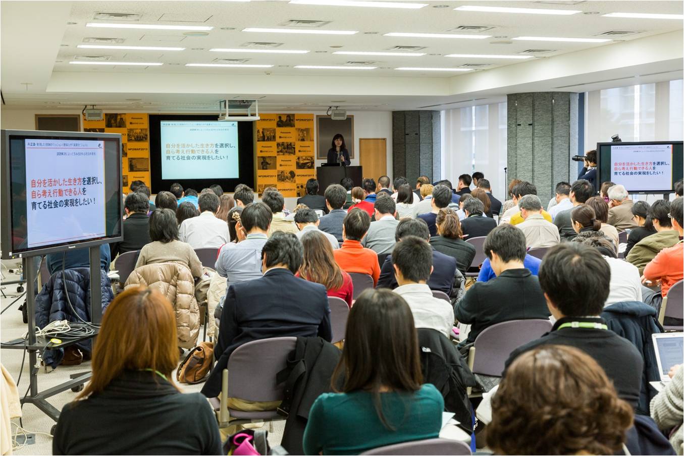 「NPOマーケティング フォーラム 2014」を開催（写真は2013年の様子）