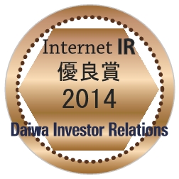 パナソニックISは、「2014年インターネットIR表彰」で「優良賞」に選定