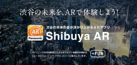 渋谷の未来の姿をARで体験できる無料アプリ「Shibuya AR」