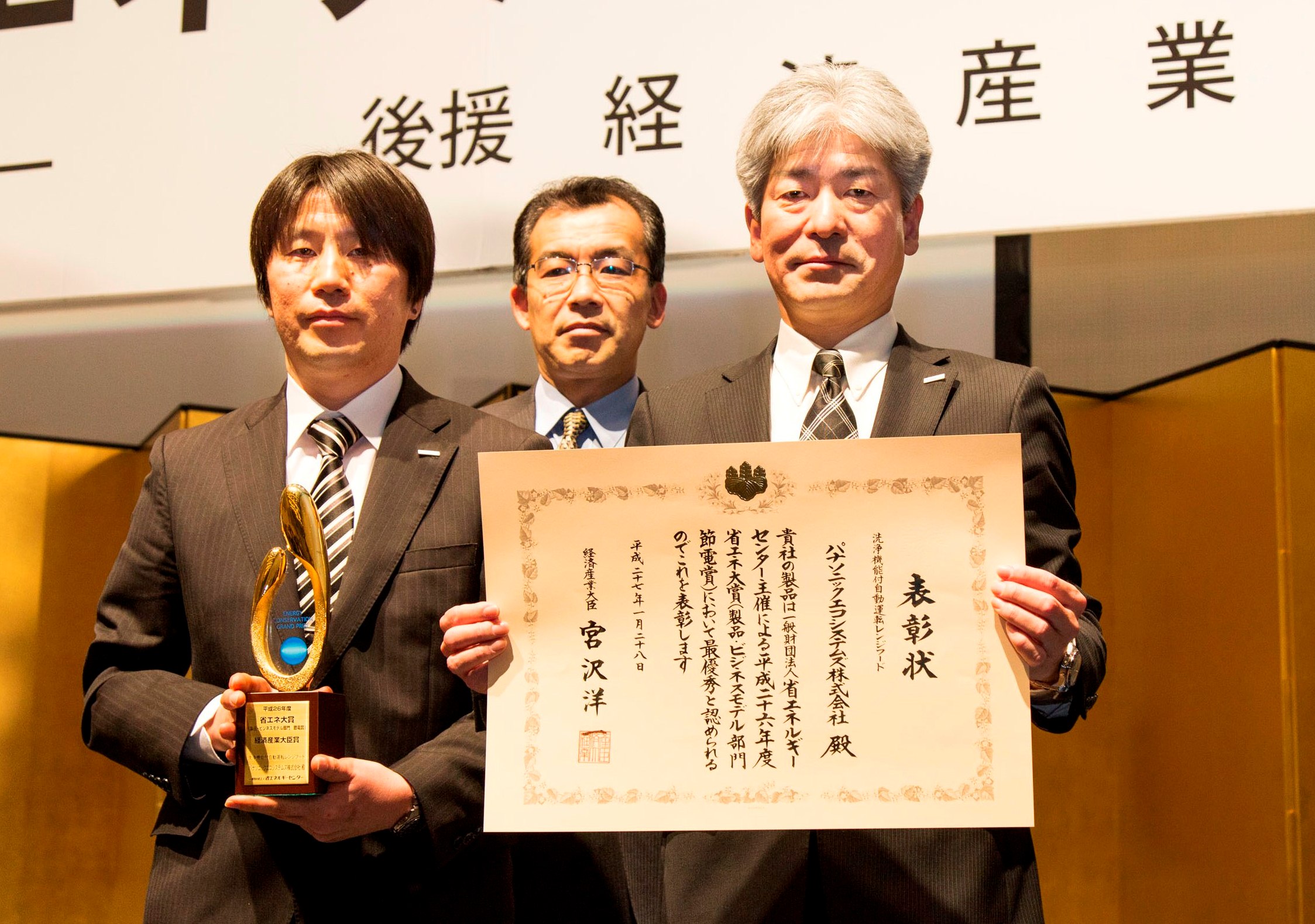 「洗浄機能付自動運転レンジフード」が「平成26年度省エネ大賞」で経済産業大臣賞を受賞 