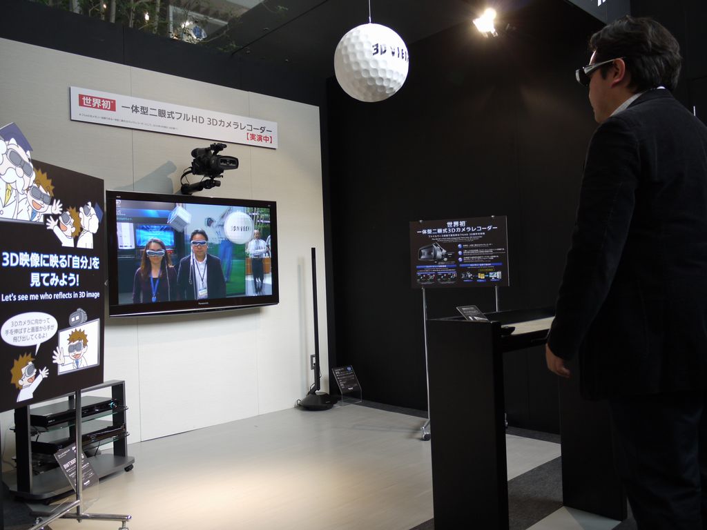 パナソニックセンター東京 一体型二眼式フルHD 3Dカメラレコーダー実演コーナー