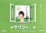 阿川佐和子さん トーク番組「サワコの朝」を、2011年10月1日（土）より放送開始