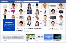 CLUB Panasonic 公式 Facebookページ