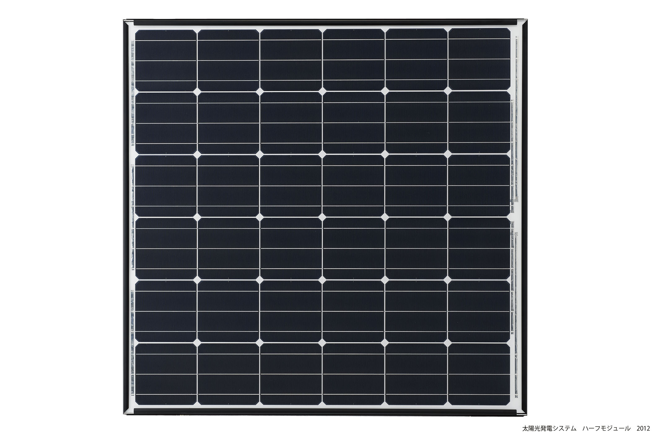 太陽電池モジュール 「HITハーフタイプ116/120」