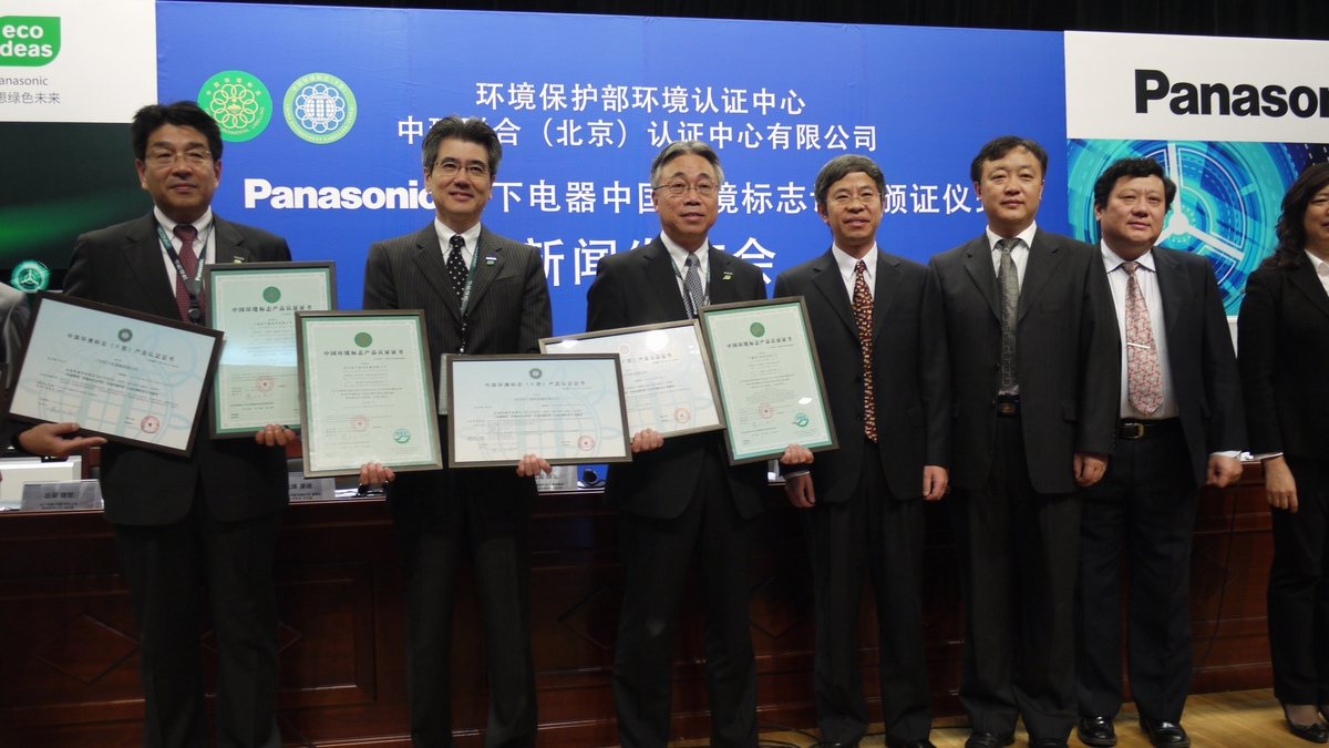 中国環境認証ラベル「中国十環認証マーク」を手に。記者会見にて。