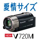 デジタルハイビジョンビデオカメラ HC-V720M/V620M