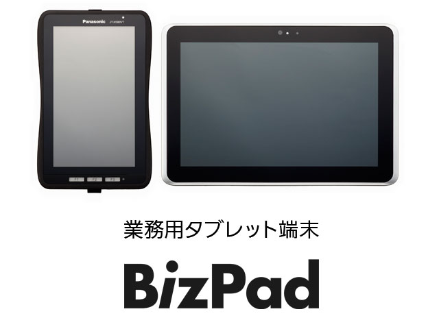 Android(TM)3.2搭載業務用タブレット端末「BizPad」