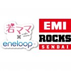 若ママ×エネループ　　EMI ROCKS SENDAI　ロゴ