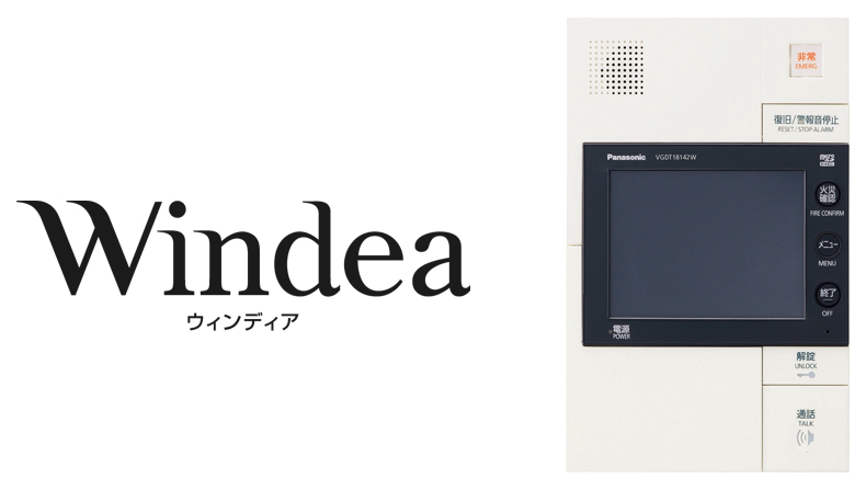 「Windea（ウィンディア）」Dシリーズ用　カラーモニター付セキュリティインターホン親機