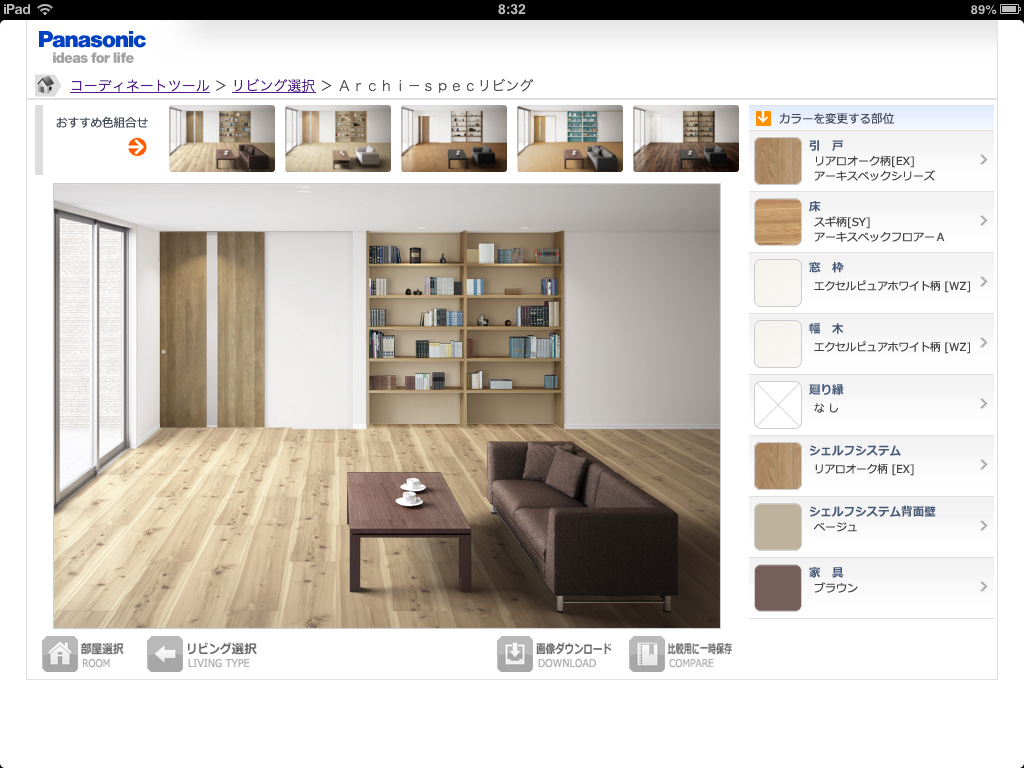 お部屋のカラーコーディネイションが楽しめる Ipad R 専用アプリ Colorcoordi カラーコーディ をバージョンアップ トピックス Panasonic Newsroom Japan パナソニック ニュースルーム ジャパン