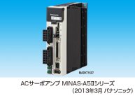 ACサーボアンプ　“MINAS-A5II”シリーズ