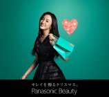 Panasonic Beauty 「キレイを贈るクリスマス」広告に出演する仲間由紀恵さん