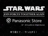 STAR WARS(TM) × Panasonic Store「JOIN FORCES TOGETH