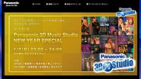 Panasonic 3D Music Studio NEW YEAR SPECIAL
