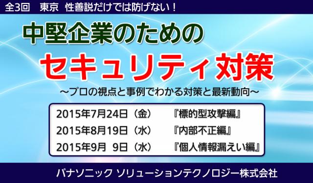 自分だけの3dプレミアムフィギュアをつくろう 事前予約キャンペーン開始 パナソニックセンター大阪で撮影 トピックス Panasonic Newsroom Japan パナソニック ニュースルーム ジャパン