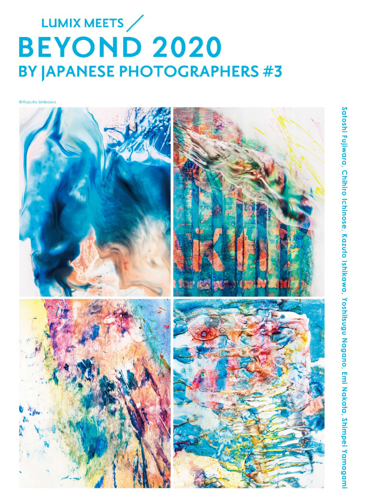パナソニックが日本の若手写真家の写真展をサポート