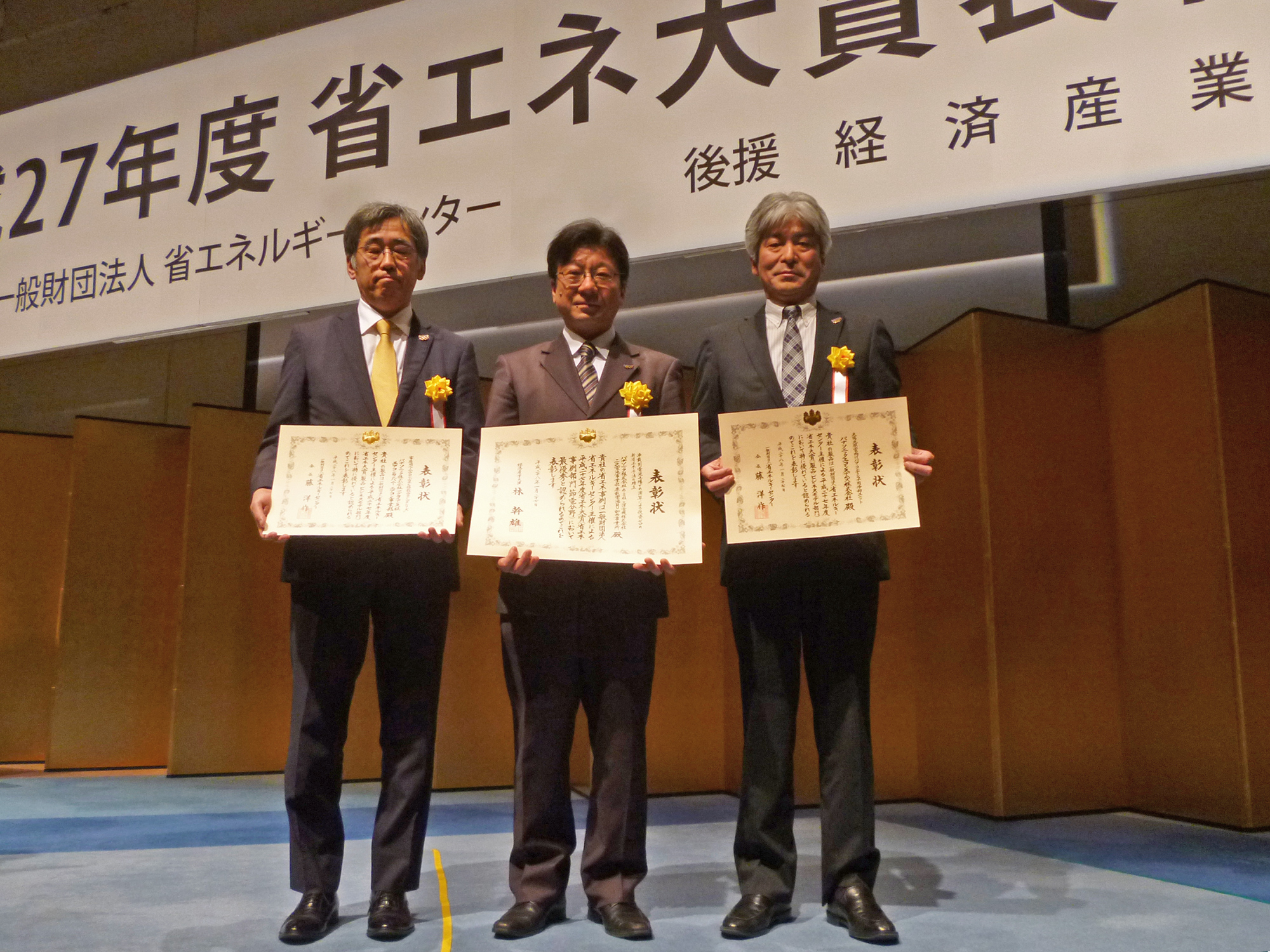 「平成27年度 省エネ大賞」表彰式の様子（2016年1月27日）